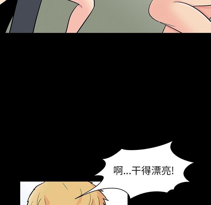 反乌托邦游戏，第131话，第 64 页