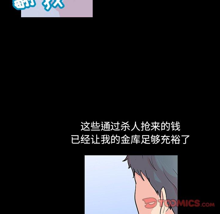 反乌托邦游戏，第132话，第 34 页