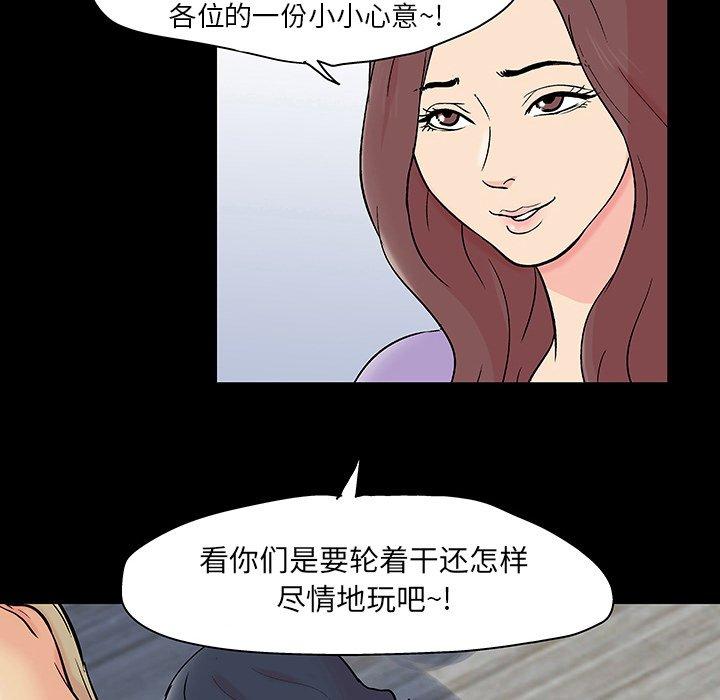 反乌托邦游戏，第132话，第 5 页