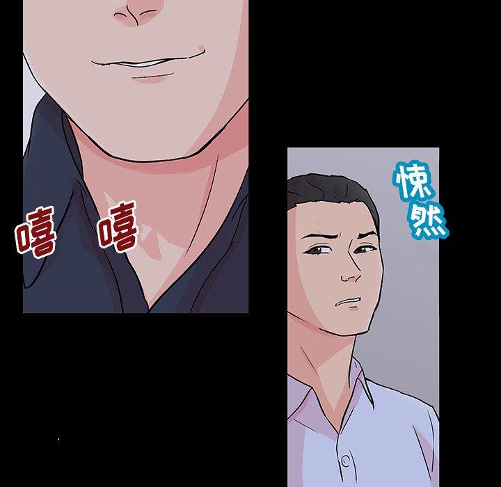 反乌托邦游戏，第132话，第 95 页