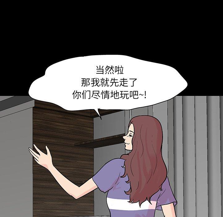 反乌托邦游戏，第132话，第 8 页