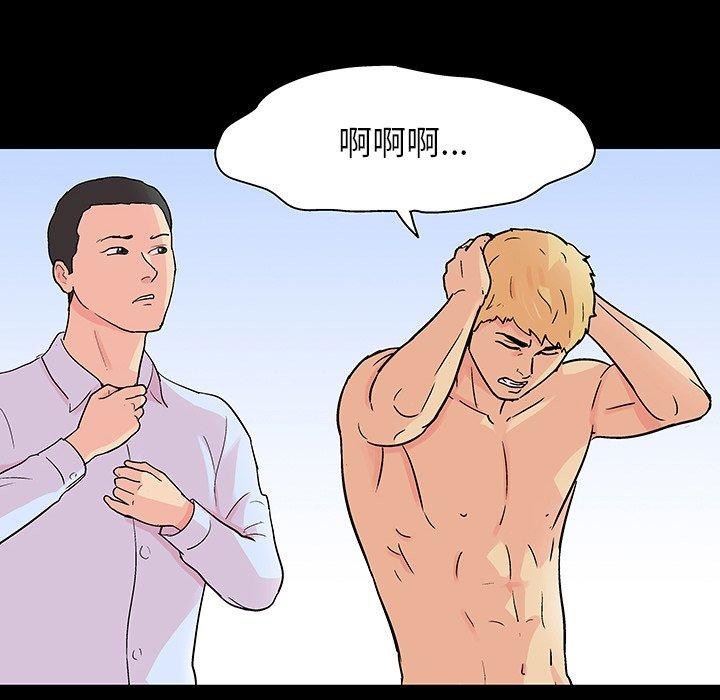 反乌托邦游戏，第132话，第 60 页
