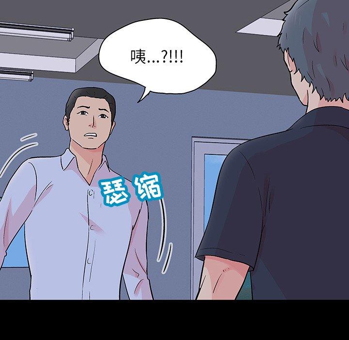反乌托邦游戏，第133话，第 22 页