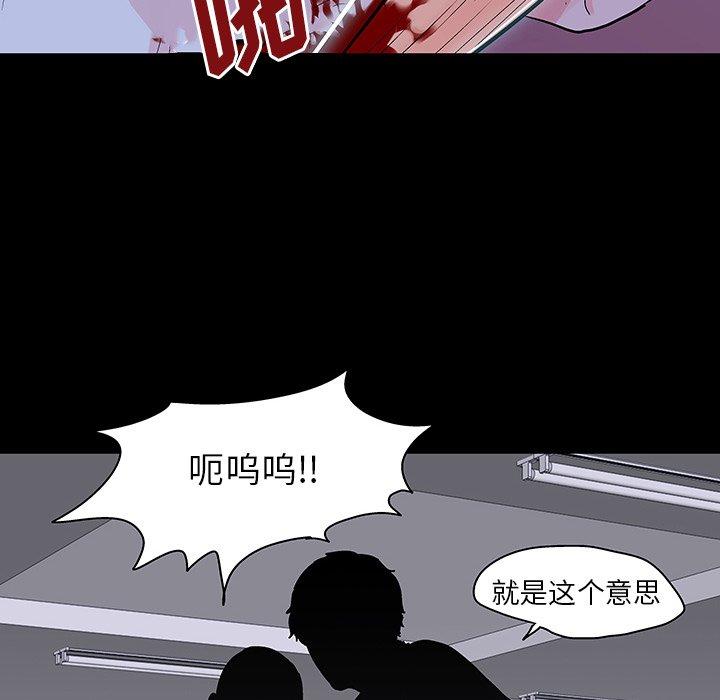 反乌托邦游戏，第133话，第 28 页