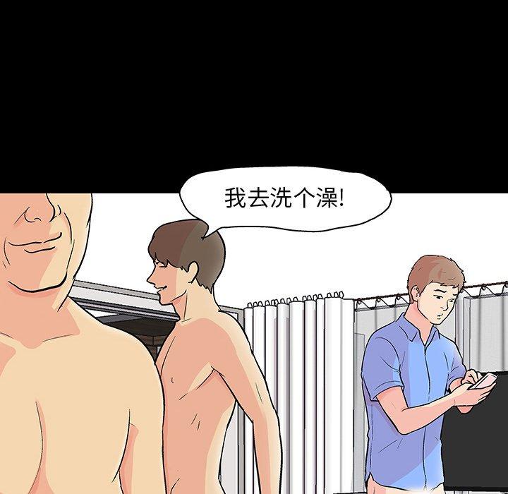 反乌托邦游戏，第133话，第 60 页