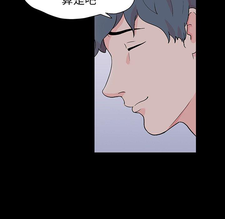 反乌托邦游戏，第133话，第 15 页