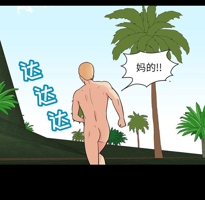 反乌托邦游戏，第134话，第 69 页