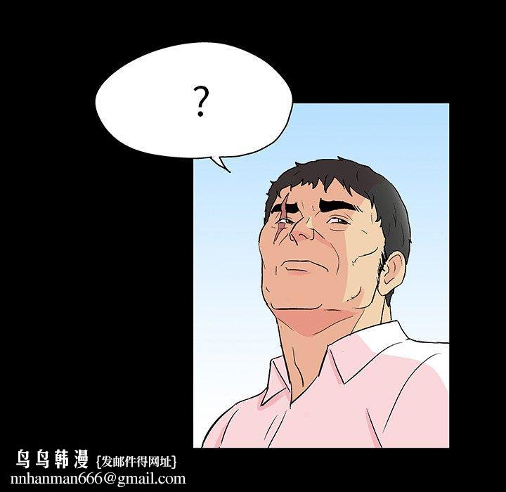反乌托邦游戏，第134话，第 84 页