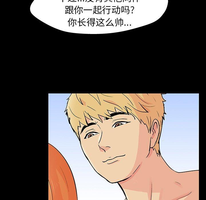 反乌托邦游戏，第134话，第 21 页