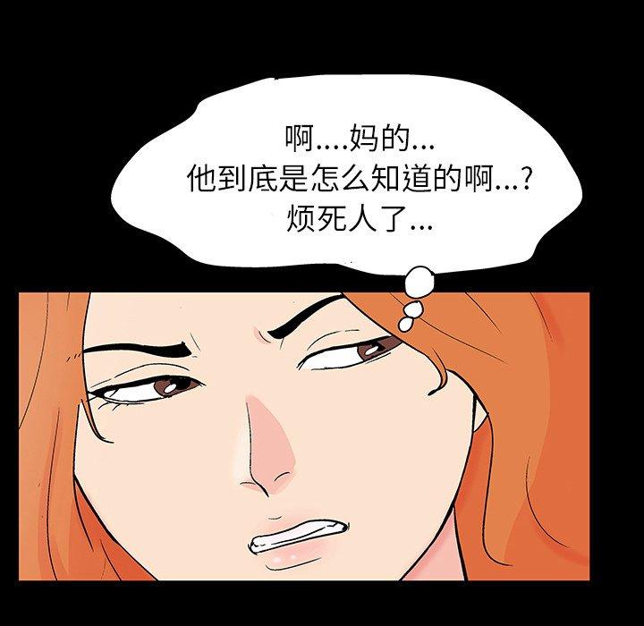 反乌托邦游戏，第134话，第 65 页