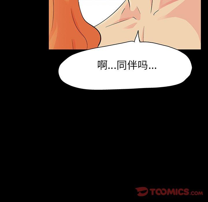 反乌托邦游戏，第134话，第 22 页