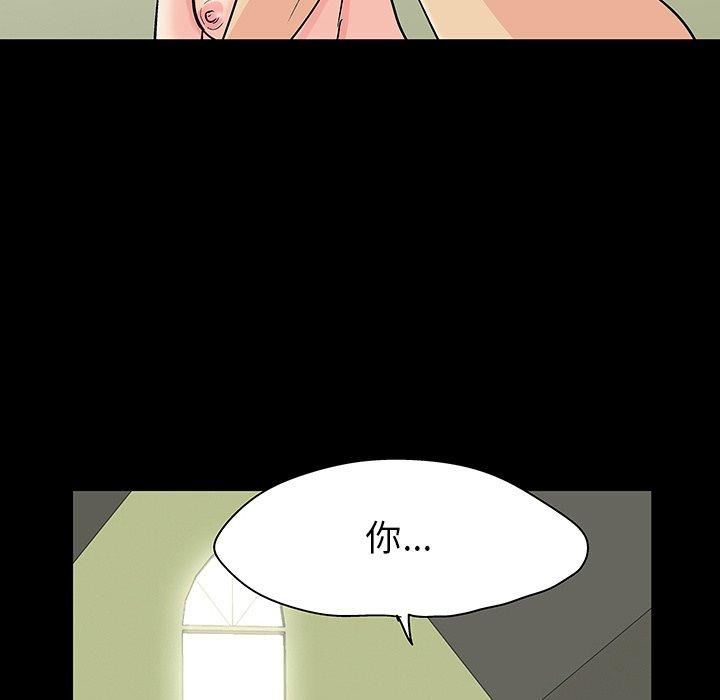 反乌托邦游戏，第134话，第 52 页