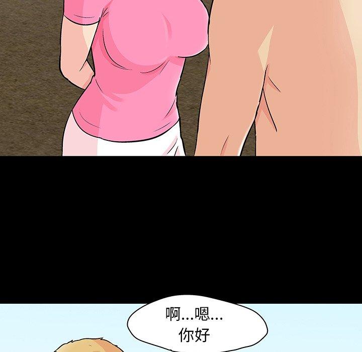 反乌托邦游戏，第134话，第 15 页