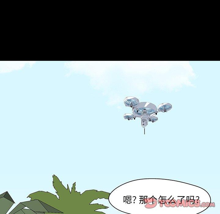 反乌托邦游戏，第135话，第 34 页
