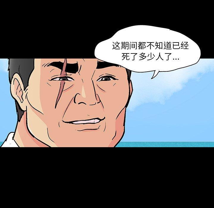 反乌托邦游戏，第135话，第 5 页