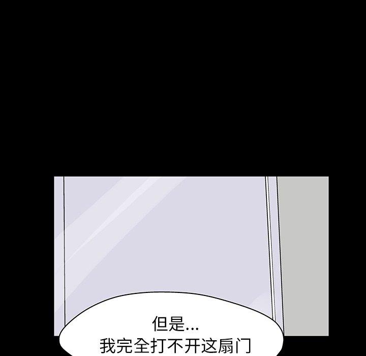 反乌托邦游戏，第135话，第 44 页