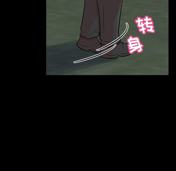 反乌托邦游戏，第135话，第 69 页
