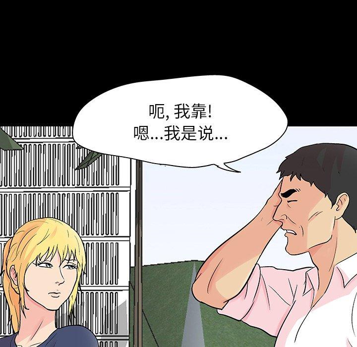 反乌托邦游戏，第135话，第 21 页