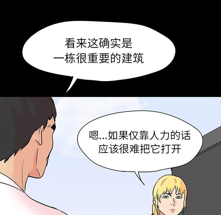 反乌托邦游戏，第135话，第 65 页
