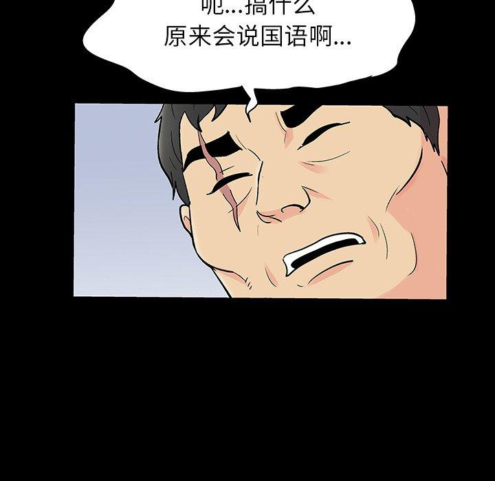 反乌托邦游戏，第135话，第 28 页