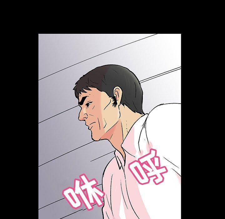 反乌托邦游戏，第135话，第 52 页