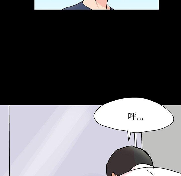 反乌托邦游戏，第135话，第 60 页