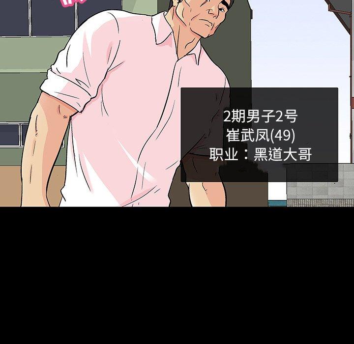 反乌托邦游戏，第135话，第 15 页