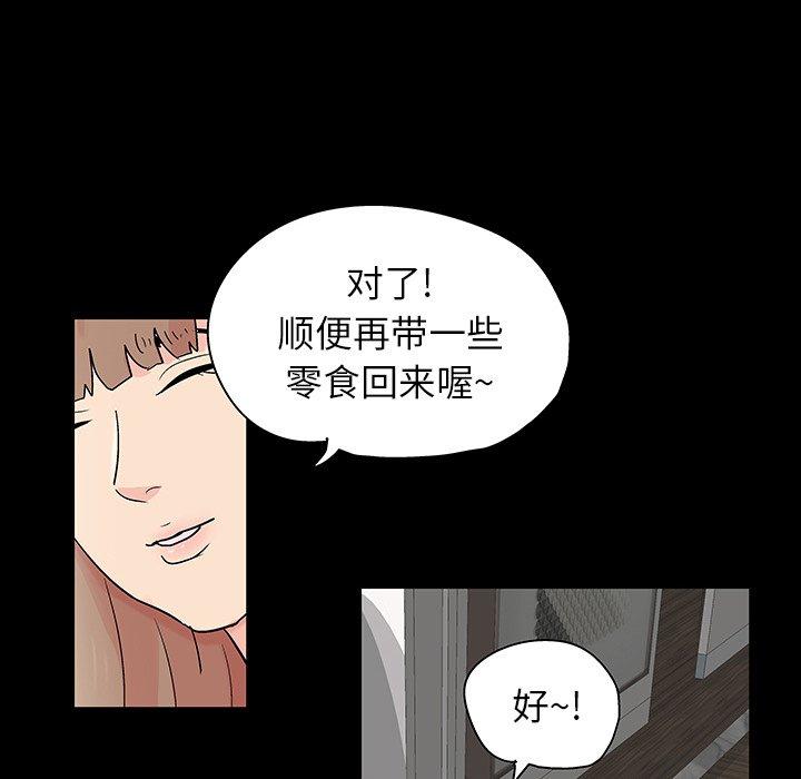 反乌托邦游戏，第136话，第 44 页