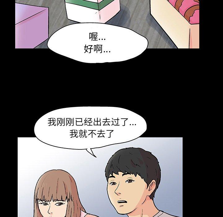 反乌托邦游戏，第136话，第 40 页