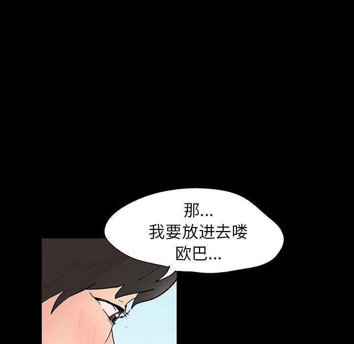 反乌托邦游戏，第136话，第 65 页