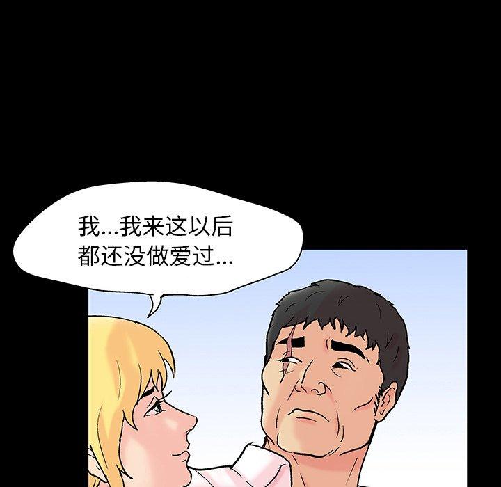 反乌托邦游戏，第136话，第 8 页