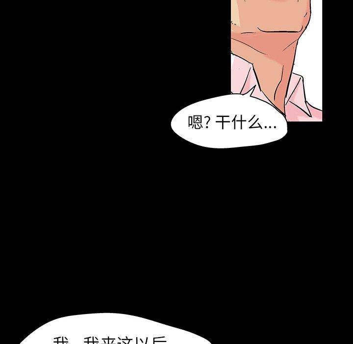 反乌托邦游戏，第137话，第 11 页