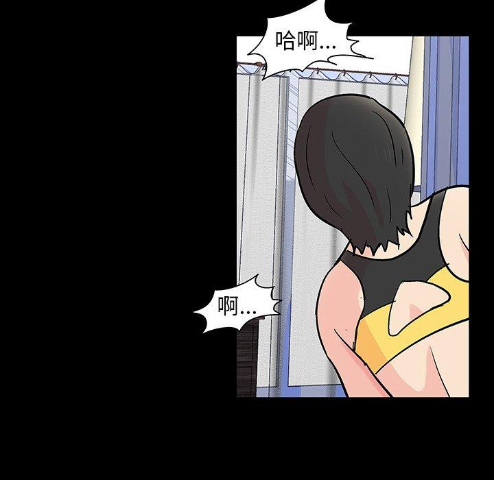 反乌托邦游戏，第137话，第 65 页