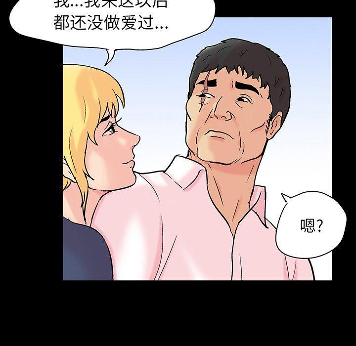 反乌托邦游戏，第137话，第 12 页