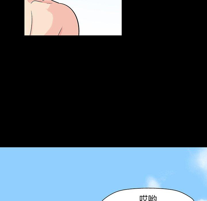 反乌托邦游戏，第137话，第 52 页