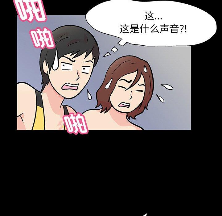 反乌托邦游戏，第137话，第 64 页