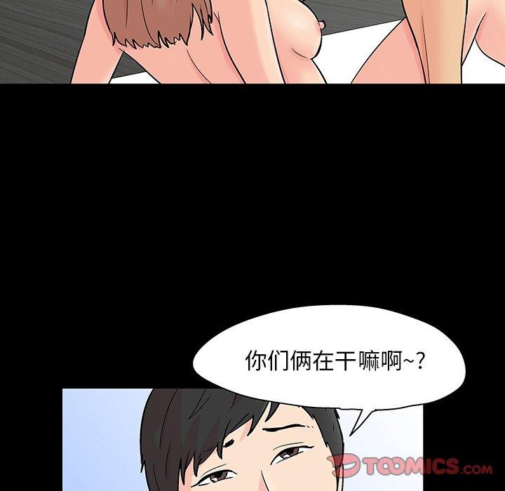 反乌托邦游戏，第138话，第 34 页