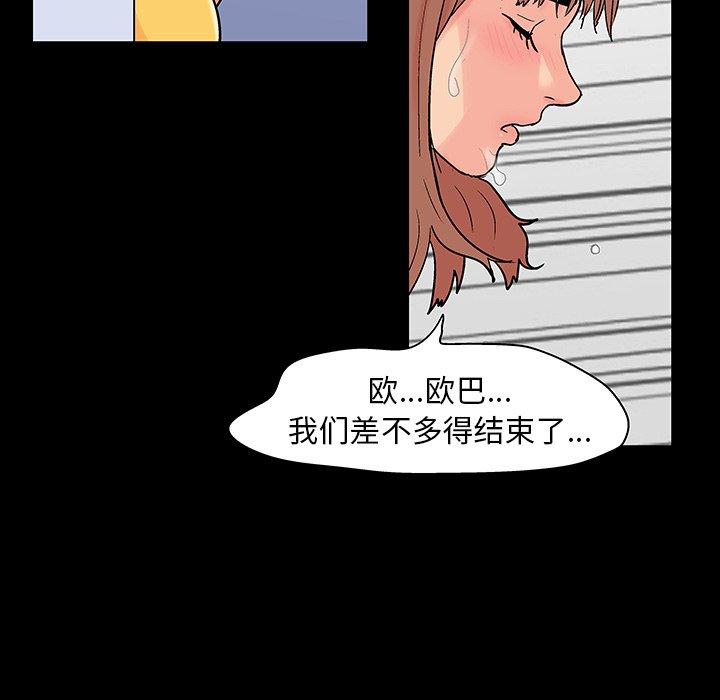 反乌托邦游戏，第138话，第 5 页