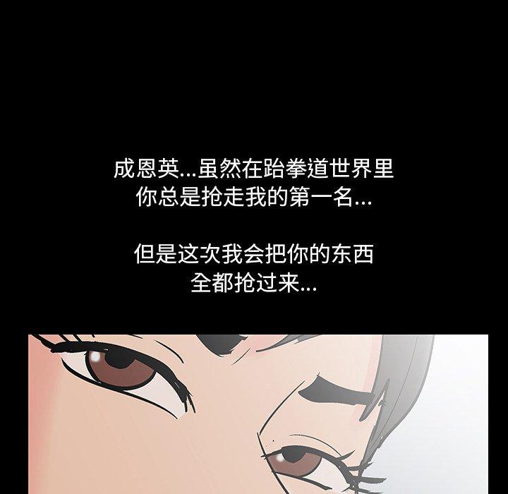 反乌托邦游戏，第138话，第 11 页
