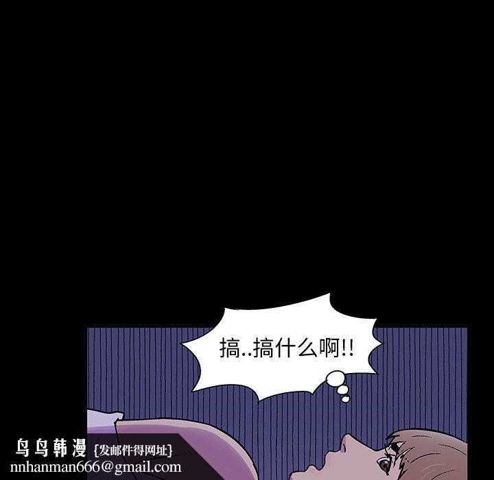 反乌托邦游戏，第138话，第 77 页