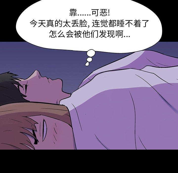 反乌托邦游戏，第138话，第 64 页