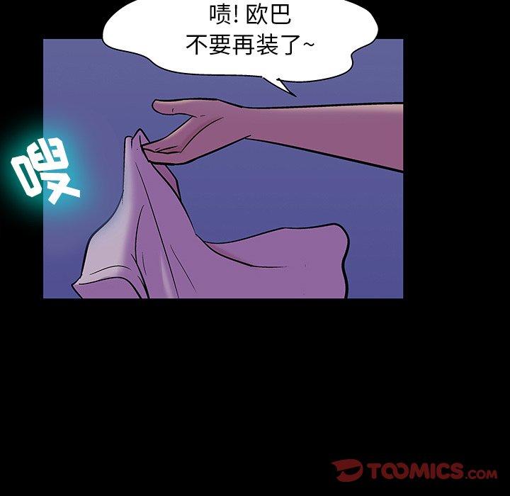反乌托邦游戏，第139话，第 34 页