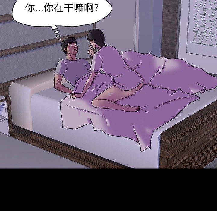 反乌托邦游戏，第139话，第 11 页