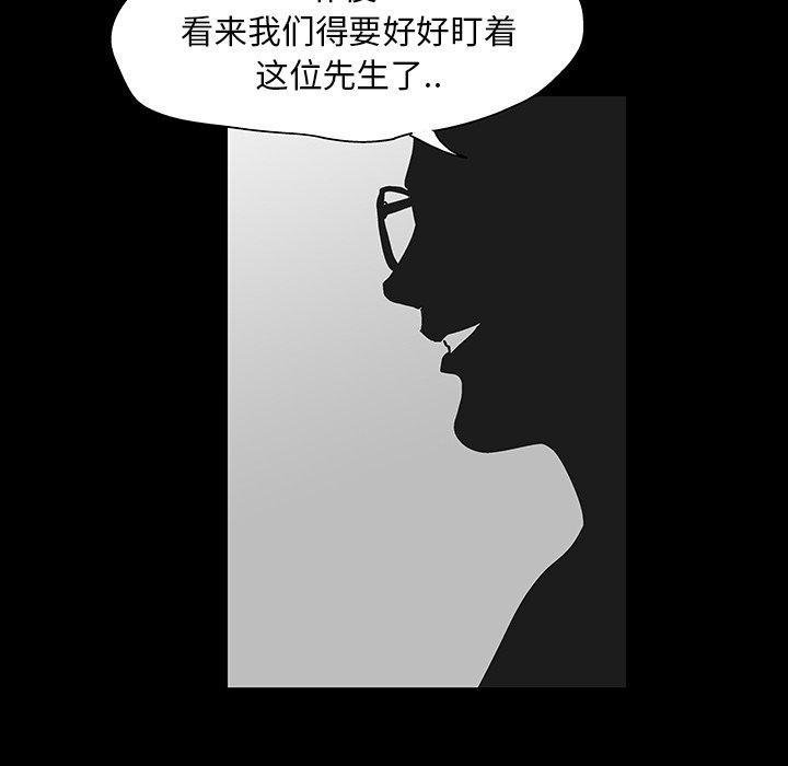 反乌托邦游戏，第139话，第 65 页