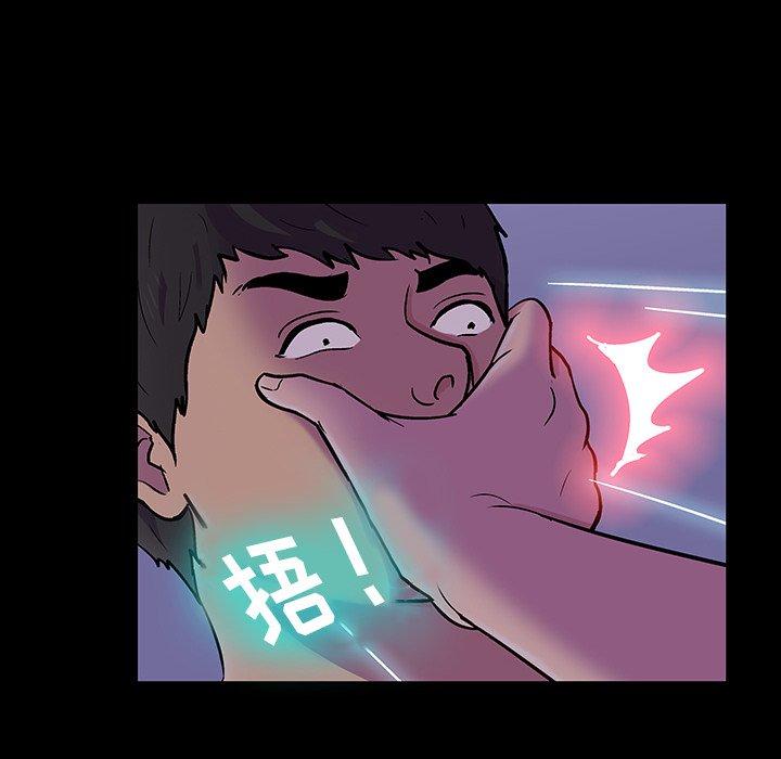 反乌托邦游戏，第139话，第 12 页