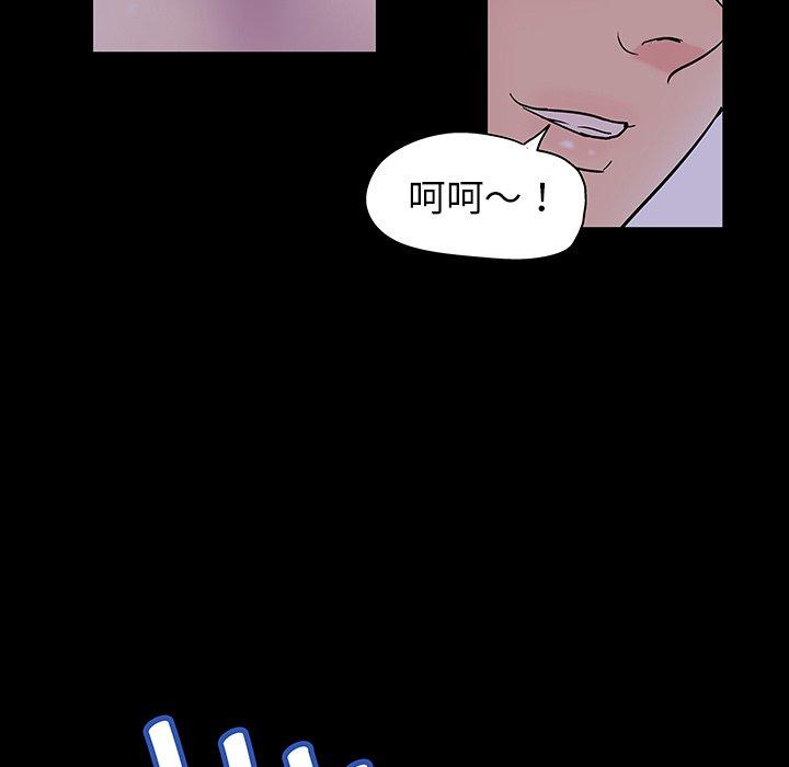反乌托邦游戏，第139话，第 52 页