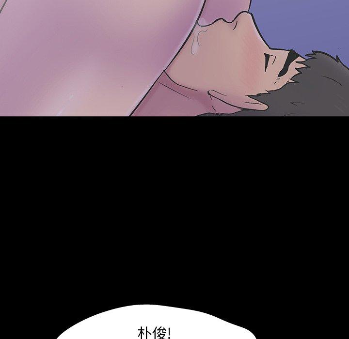 反乌托邦游戏，第139话，第 64 页