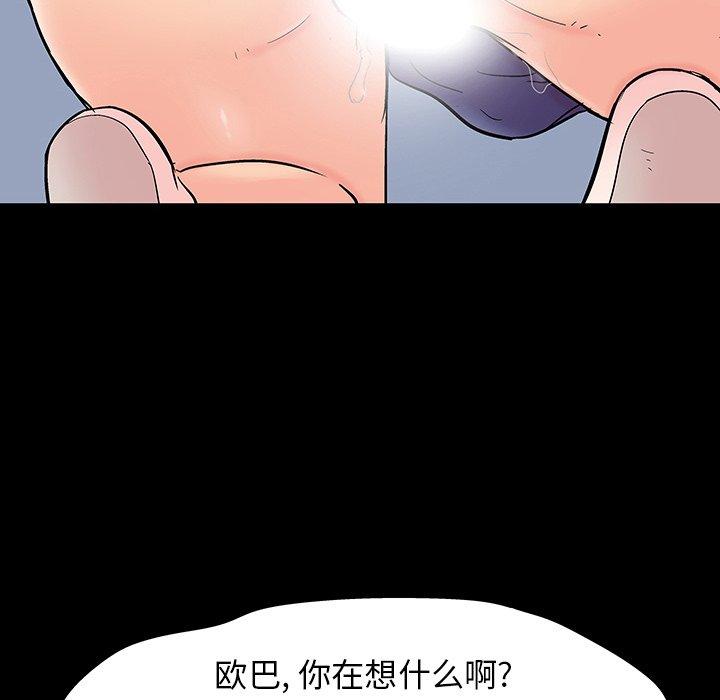 反乌托邦游戏，第140话，第 34 页