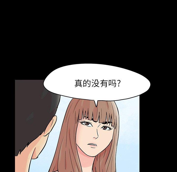 反乌托邦游戏，第140话，第 125 页