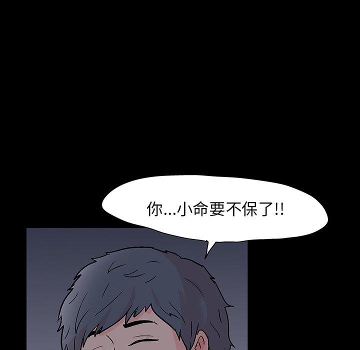 反乌托邦游戏，第140话，第 11 页